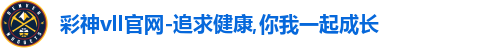 彩神彩票vIII